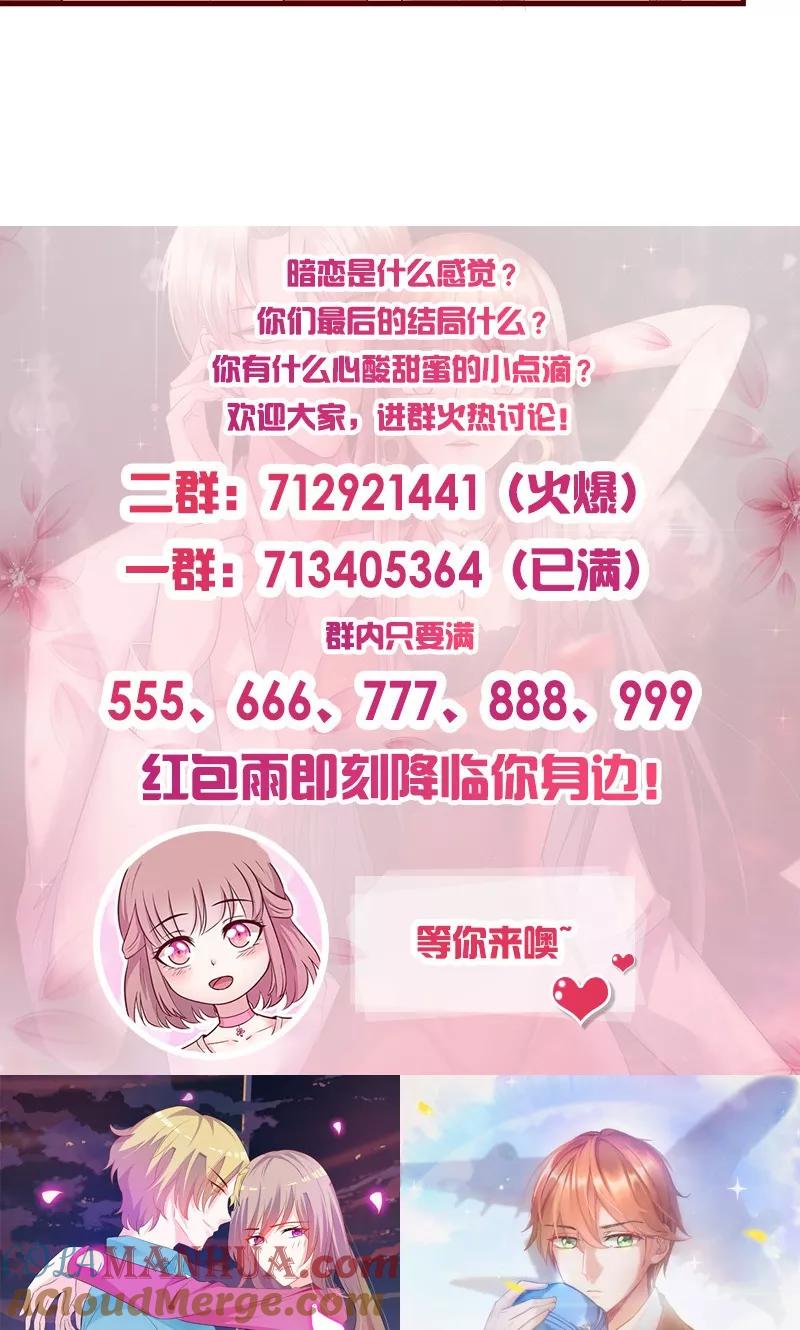 《追夫36计：老公，来战！》第118话 再一次冷落 第10页