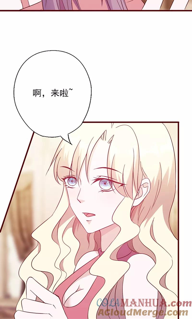 《追夫36计：老公，来战！》第118话 再一次冷落 第9页