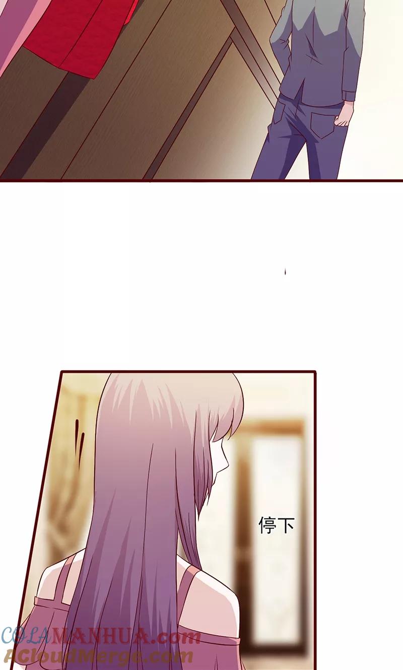 《追夫36计：老公，来战！》第118话 再一次冷落 第7页