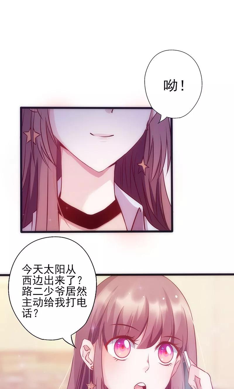 《追夫36计：老公，来战！》第11话 不吃你这套 第10页