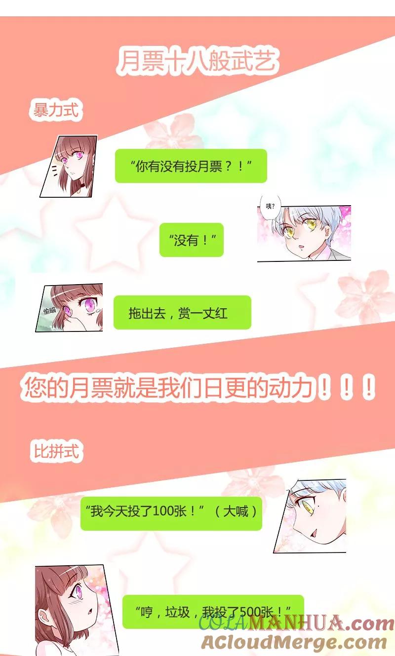 《追夫36计：老公，来战！》第11话 不吃你这套 第15页