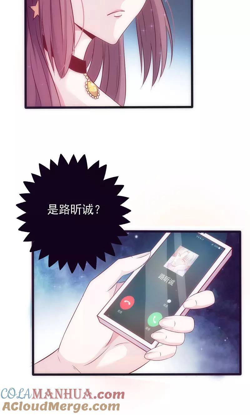 《追夫36计：老公，来战！》第11话 不吃你这套 第9页