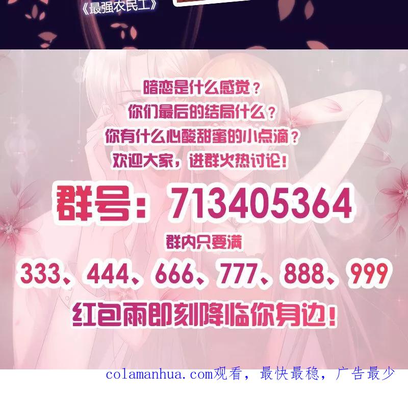 《追夫36计：老公，来战！》第11话 不吃你这套 第18页