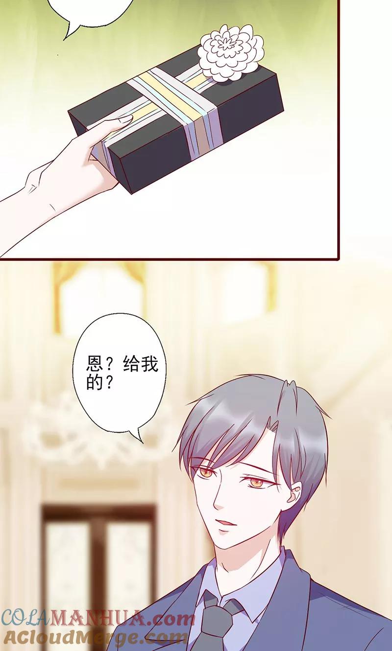 《追夫36计：老公，来战！》第119话 阴魂不散 第9页