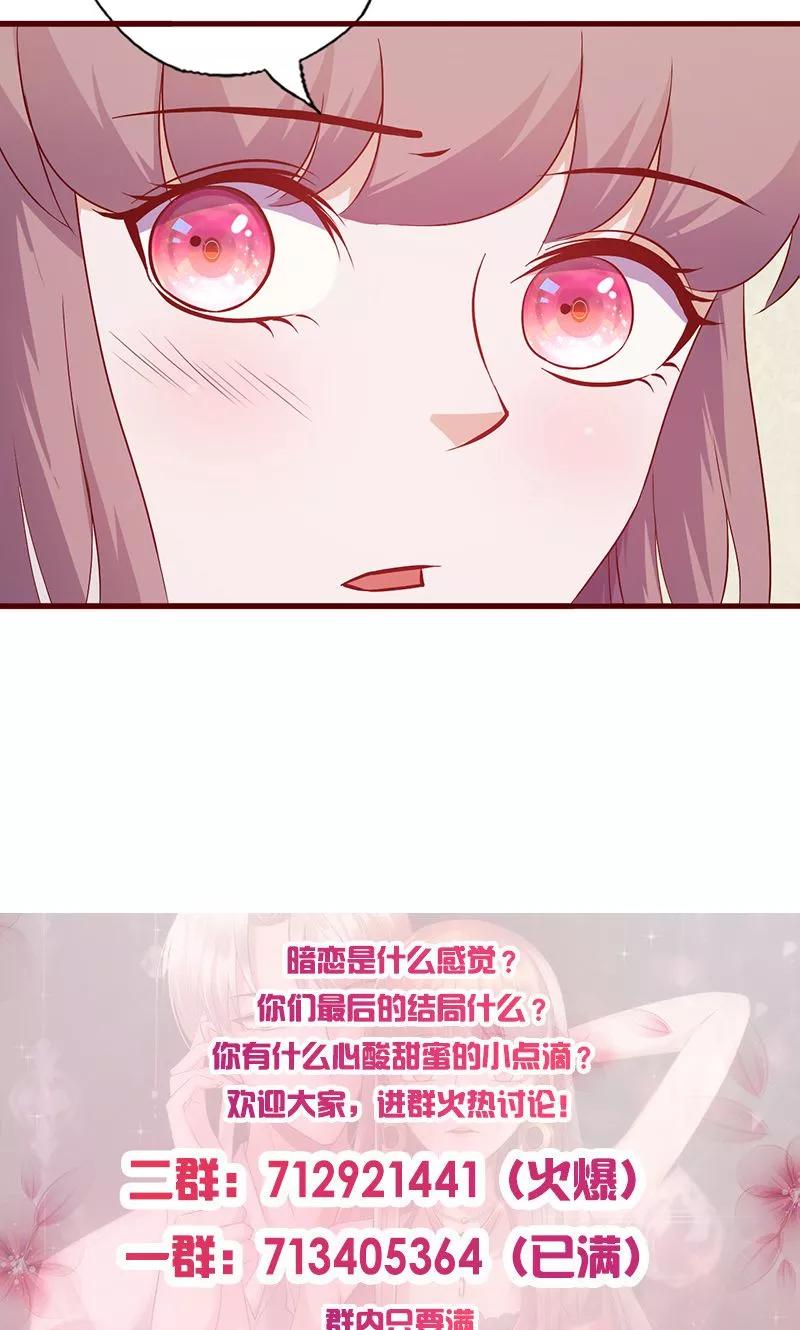 《追夫36计：老公，来战！》第122话 放开我 第14页