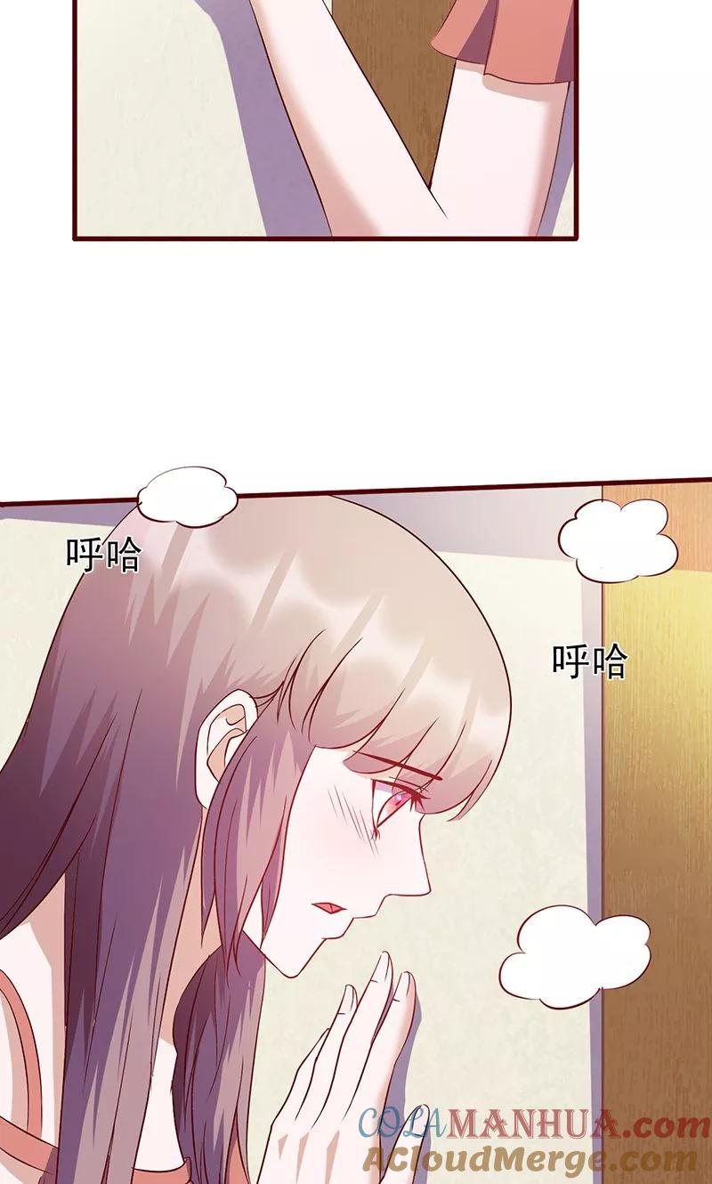 《追夫36计：老公，来战！》第122话 放开我 第11页