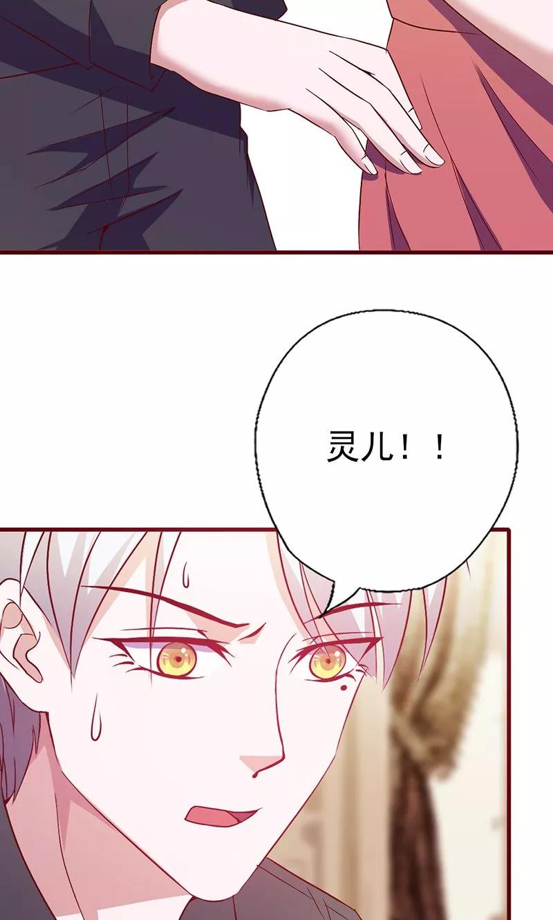 《追夫36计：老公，来战！》第122话 放开我 第6页