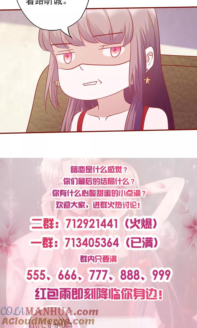 《追夫36计：老公，来战！》第124话 报复性失忆 第9页