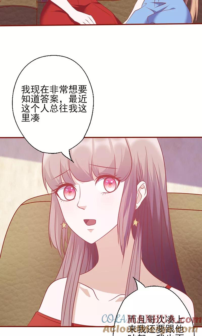 《追夫36计：老公，来战！》第124话 报复性失忆 第4页