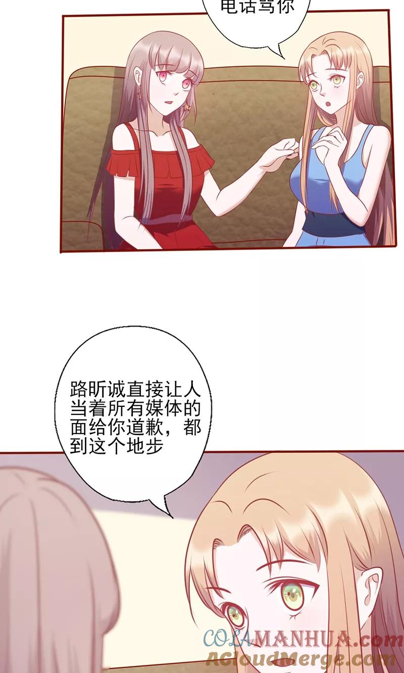 《追夫36计：老公，来战！》第125话 害怕去选择 第5页