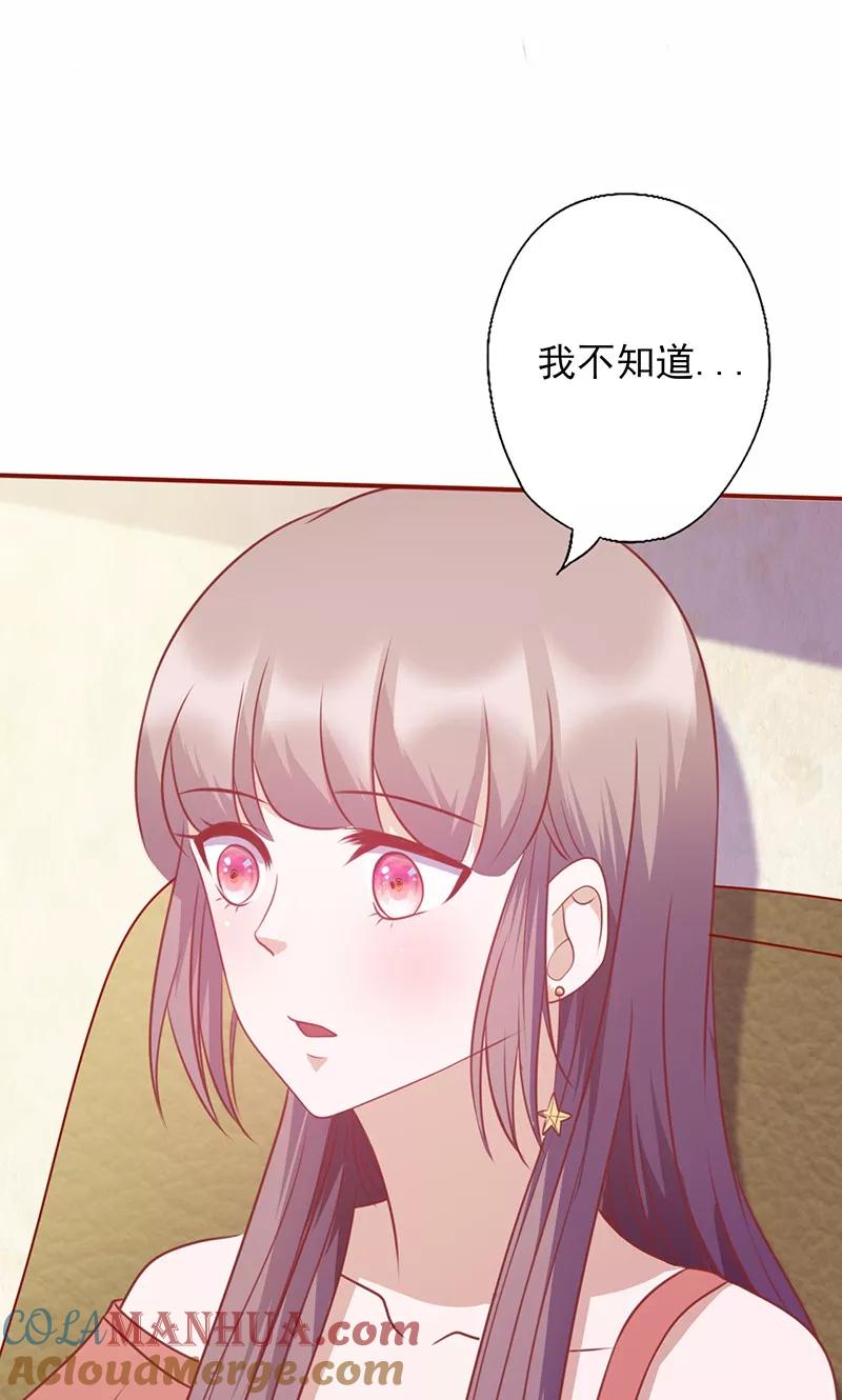 《追夫36计：老公，来战！》第125话 害怕去选择 第9页