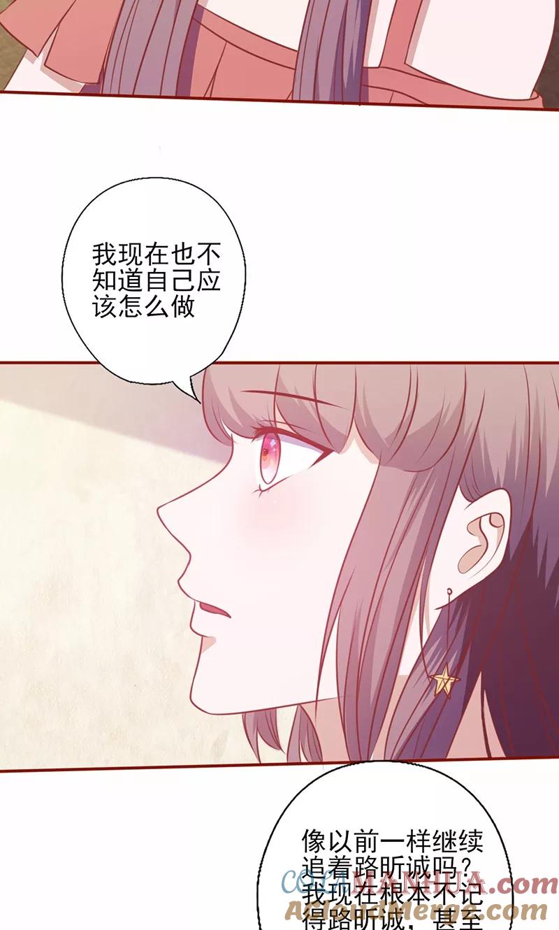 《追夫36计：老公，来战！》第125话 害怕去选择 第10页