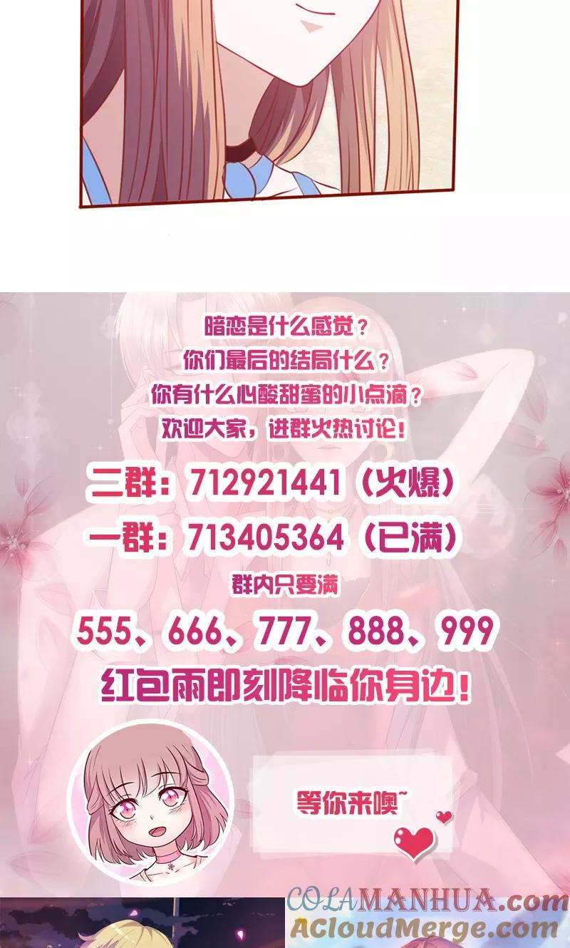 《追夫36计：老公，来战！》第126话 以后再找他算账 第10页