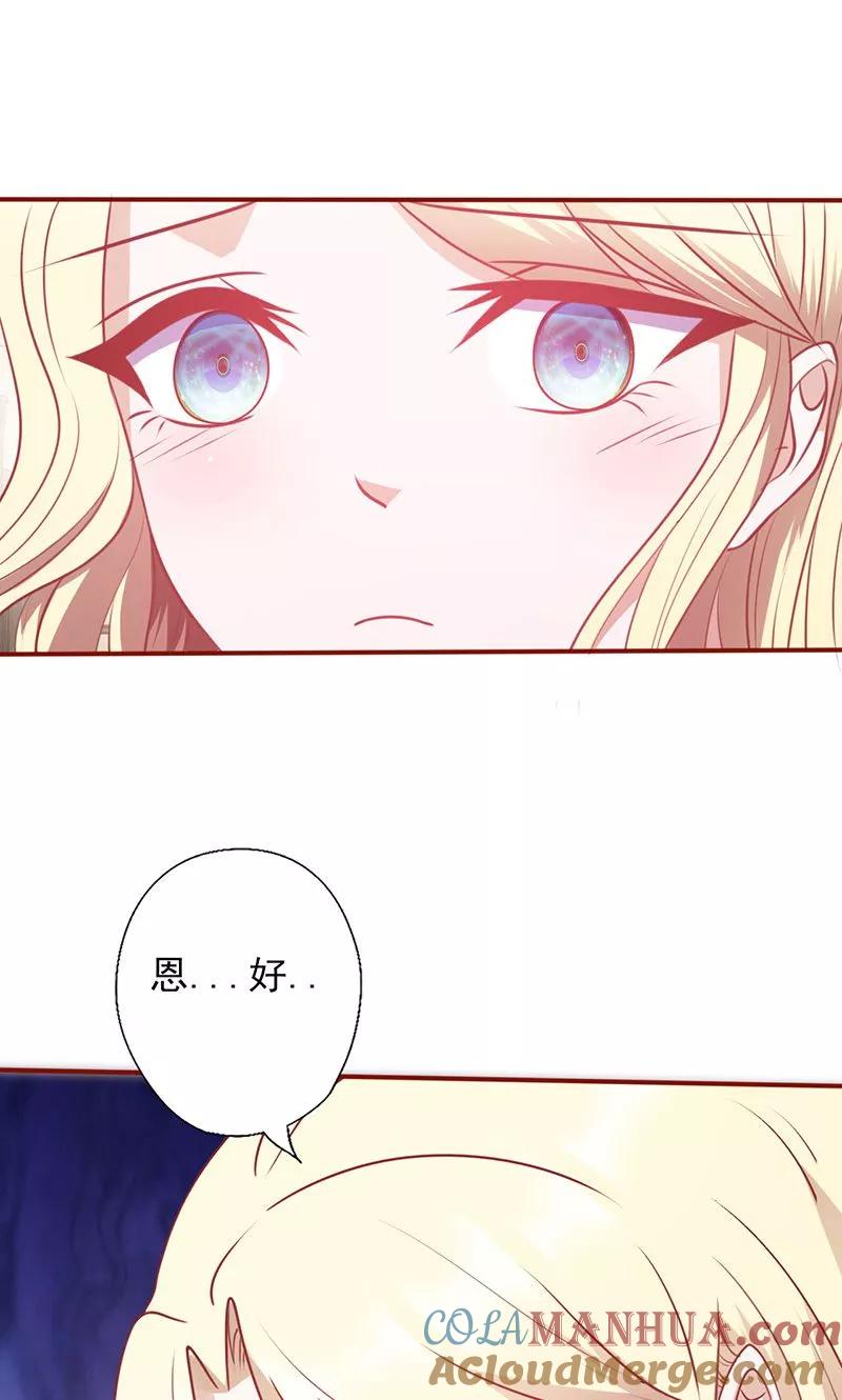 《追夫36计：老公，来战！》第127话 温柔的恐吓 第11页