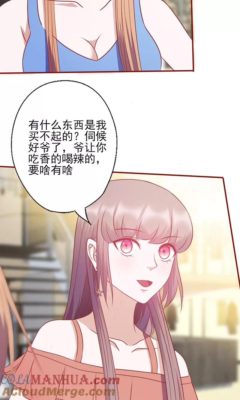 《追夫36计：老公，来战！》第127话 温柔的恐吓 第4页