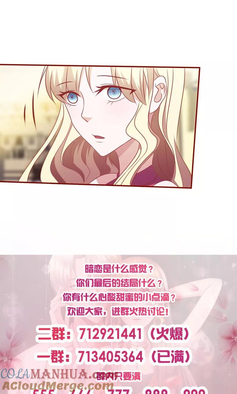 《追夫36计：老公，来战！》第128话 二世祖 第11页