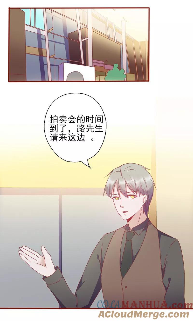 《追夫36计：老公，来战！》第128话 二世祖 第2页