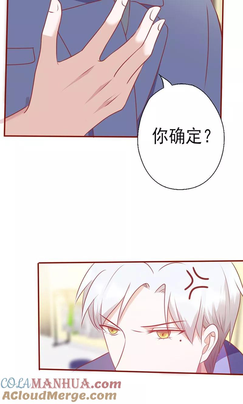 《追夫36计：老公，来战！》第128话 二世祖 第10页