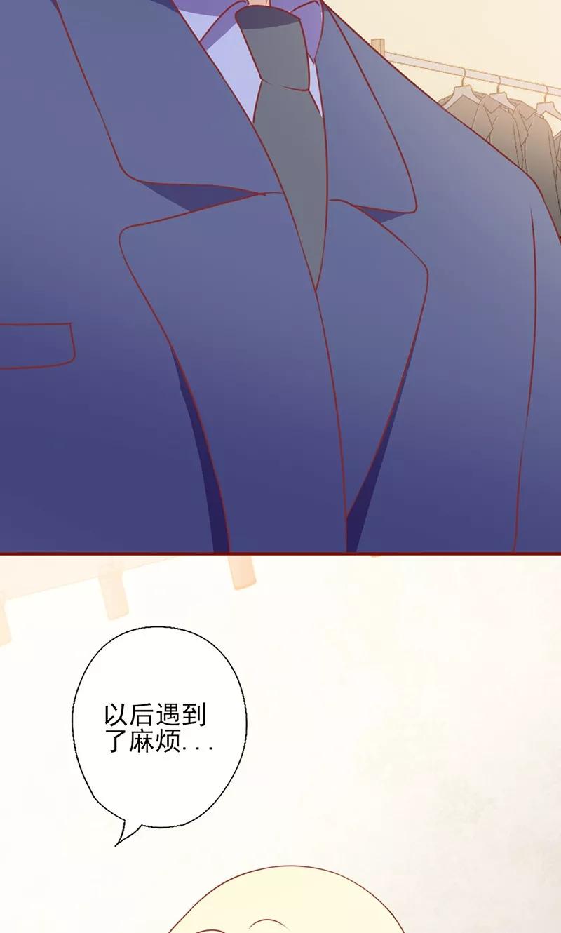 《追夫36计：老公，来战！》第129话 无后顾之忧 第12页