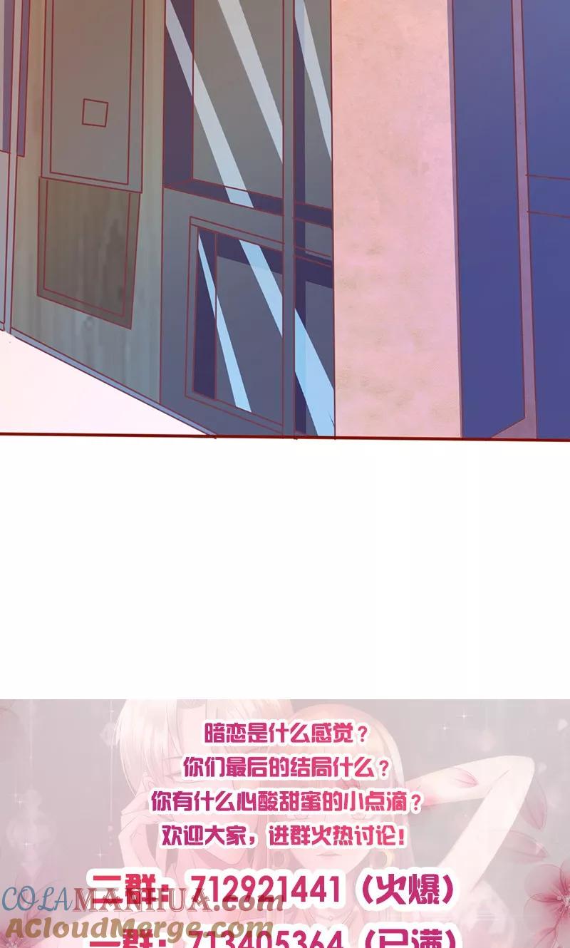 《追夫36计：老公，来战！》第129话 无后顾之忧 第17页