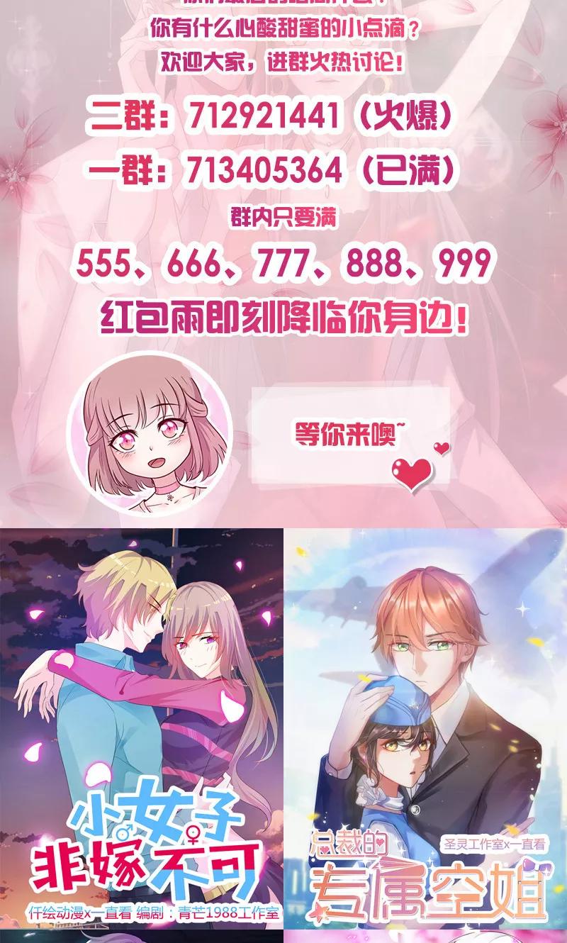 《追夫36计：老公，来战！》第130话 诱人的条件 第14页