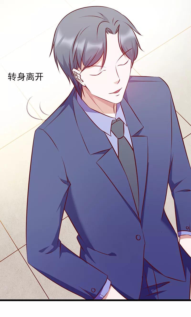 《追夫36计：老公，来战！》第130话 诱人的条件 第12页