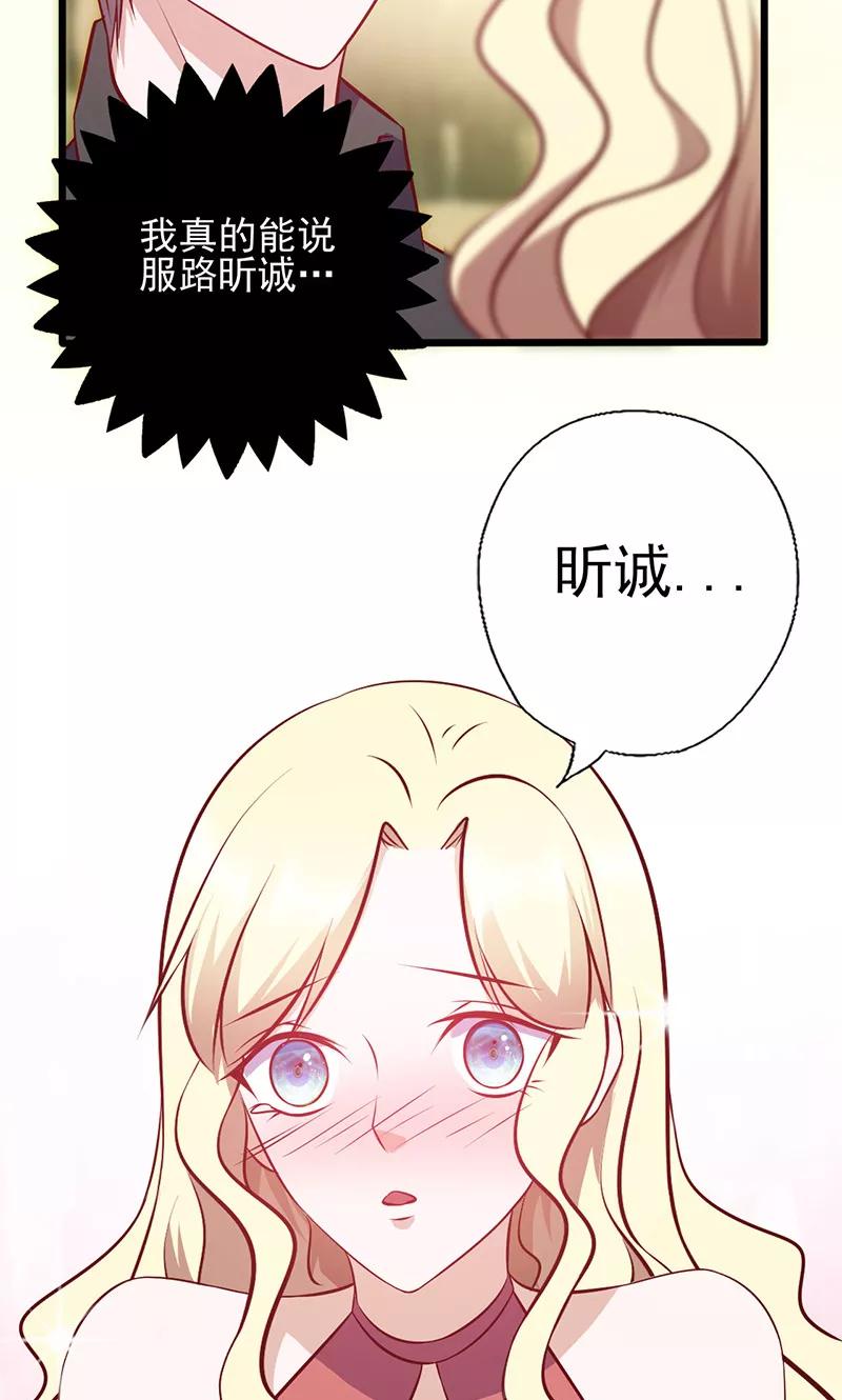 《追夫36计：老公，来战！》第130话 诱人的条件 第6页