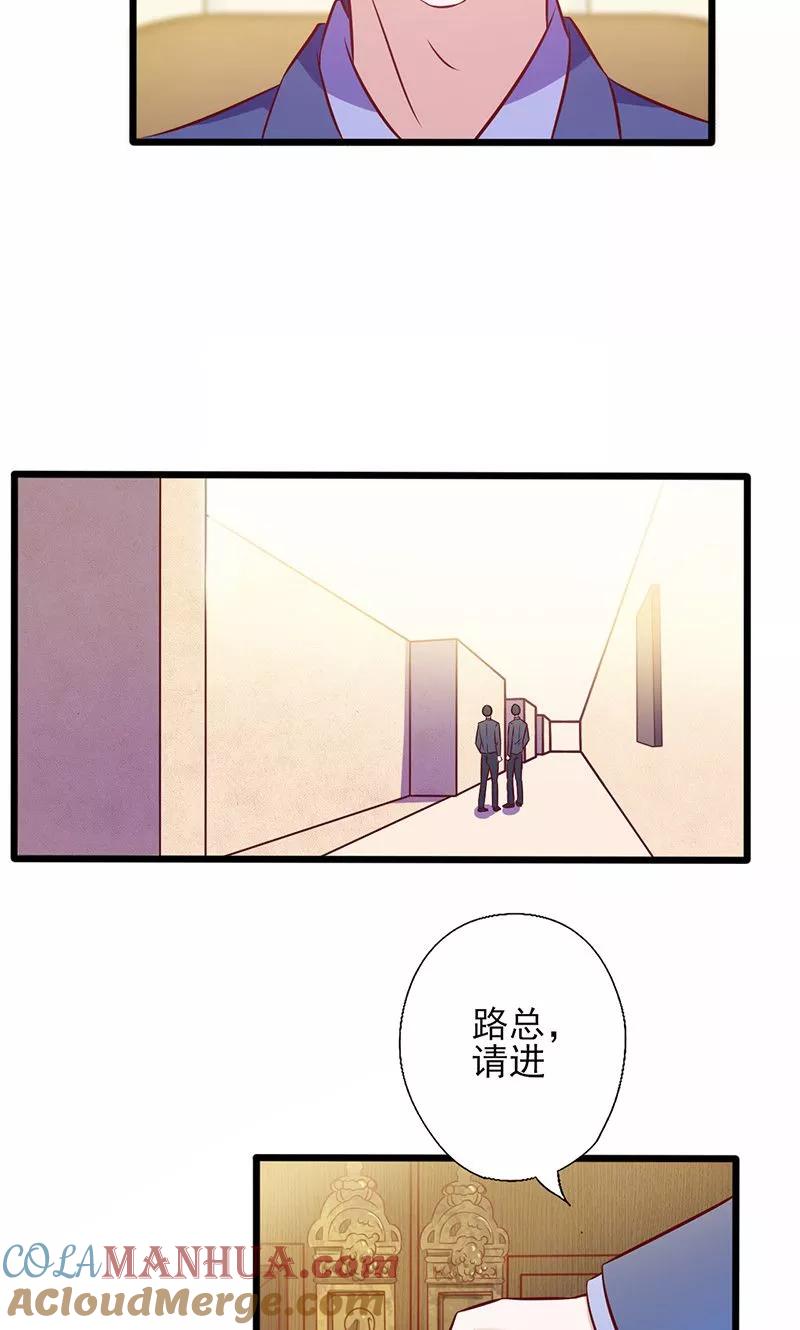 《追夫36计：老公，来战！》第131话 又送我礼物 第4页
