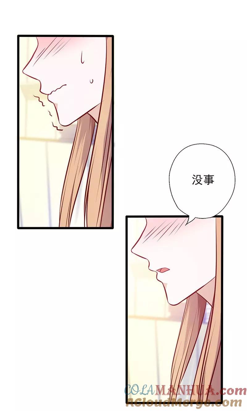 《追夫36计：老公，来战！》第132话 强颜欢笑 第10页