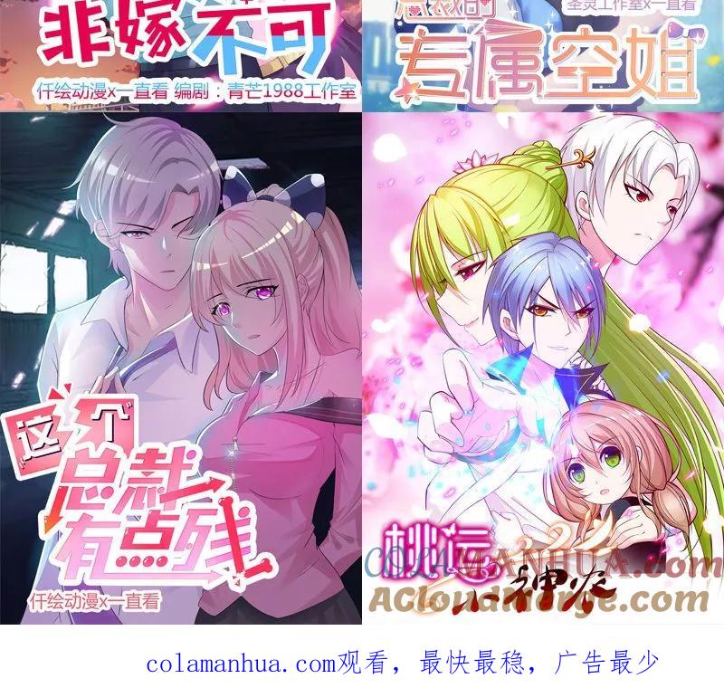 《追夫36计：老公，来战！》第132话 强颜欢笑 第14页