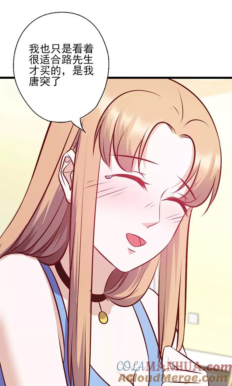 《追夫36计：老公，来战！》第132话 强颜欢笑 第11页