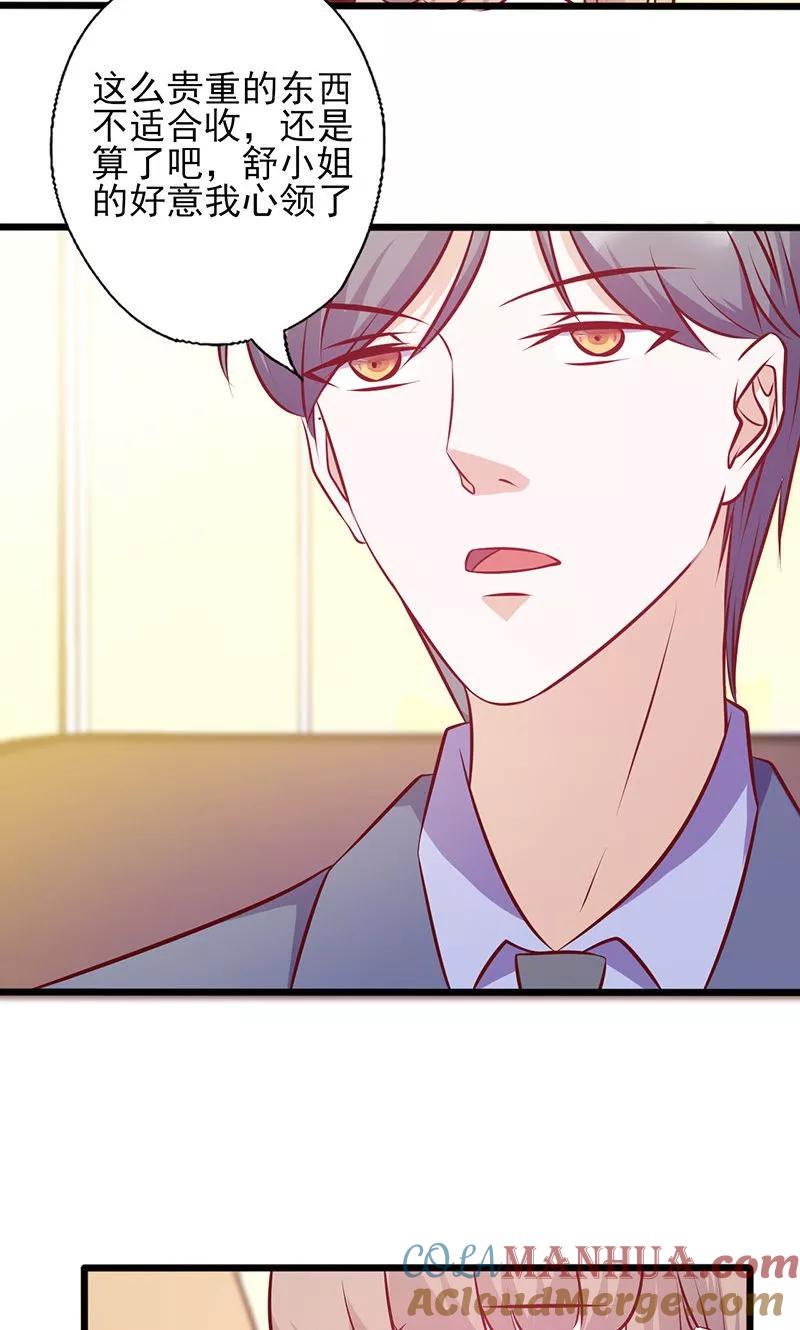 《追夫36计：老公，来战！》第132话 强颜欢笑 第8页