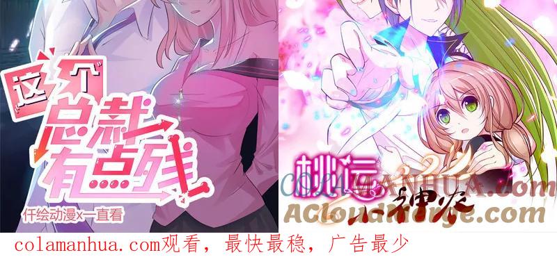 《追夫36计：老公，来战！》第133话 尴尬 第13页