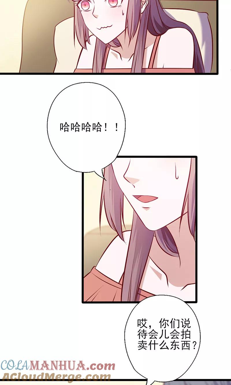 《追夫36计：老公，来战！》第133话 尴尬 第4页