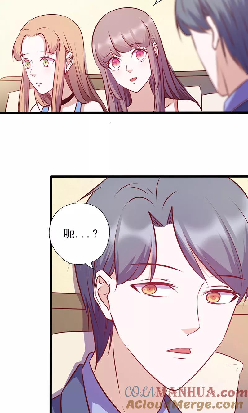 《追夫36计：老公，来战！》第133话 尴尬 第5页