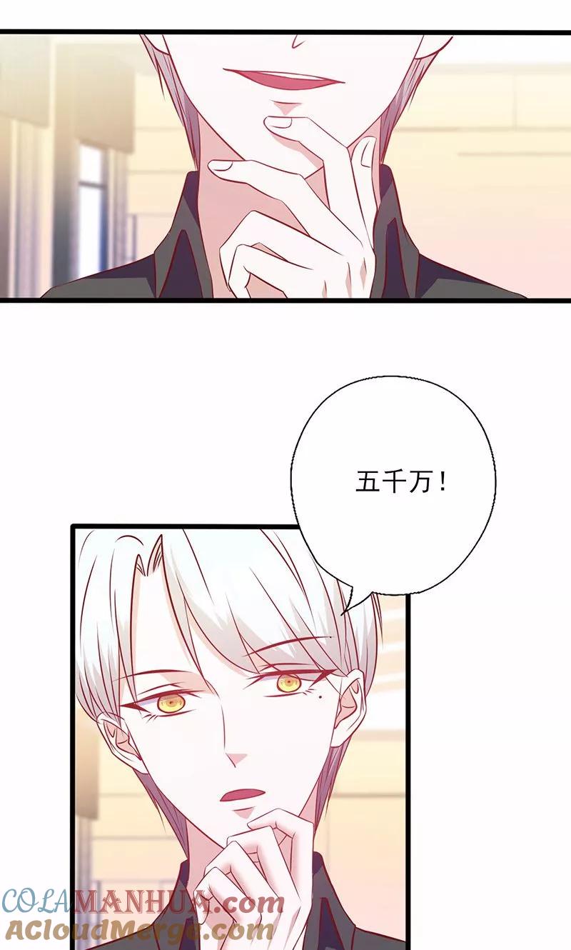 《追夫36计：老公，来战！》第135话 总和我对着干 第2页