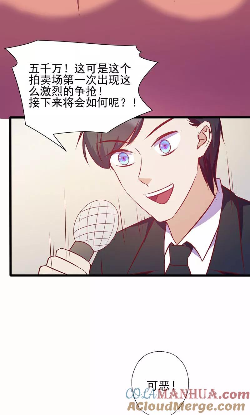 《追夫36计：老公，来战！》第135话 总和我对着干 第5页
