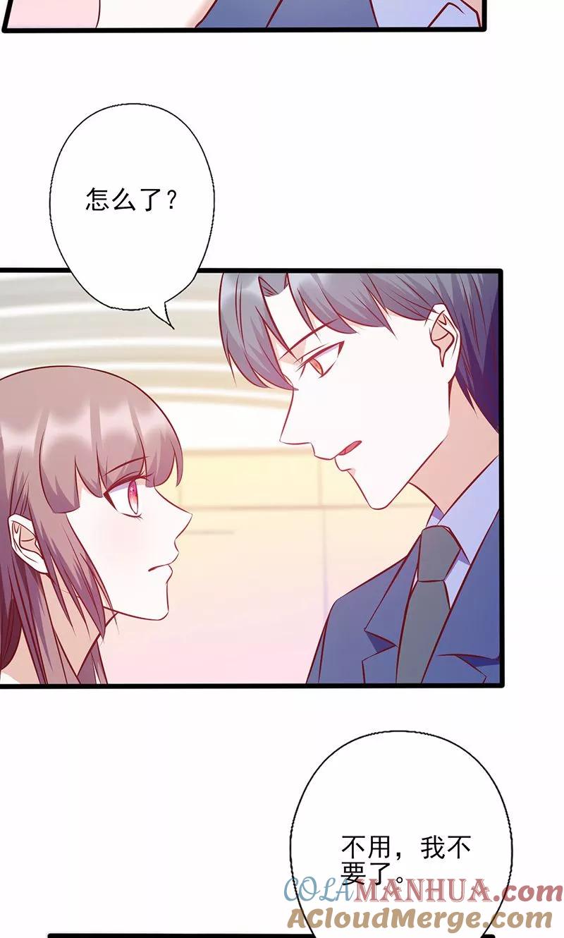 《追夫36计：老公，来战！》第135话 总和我对着干 第10页