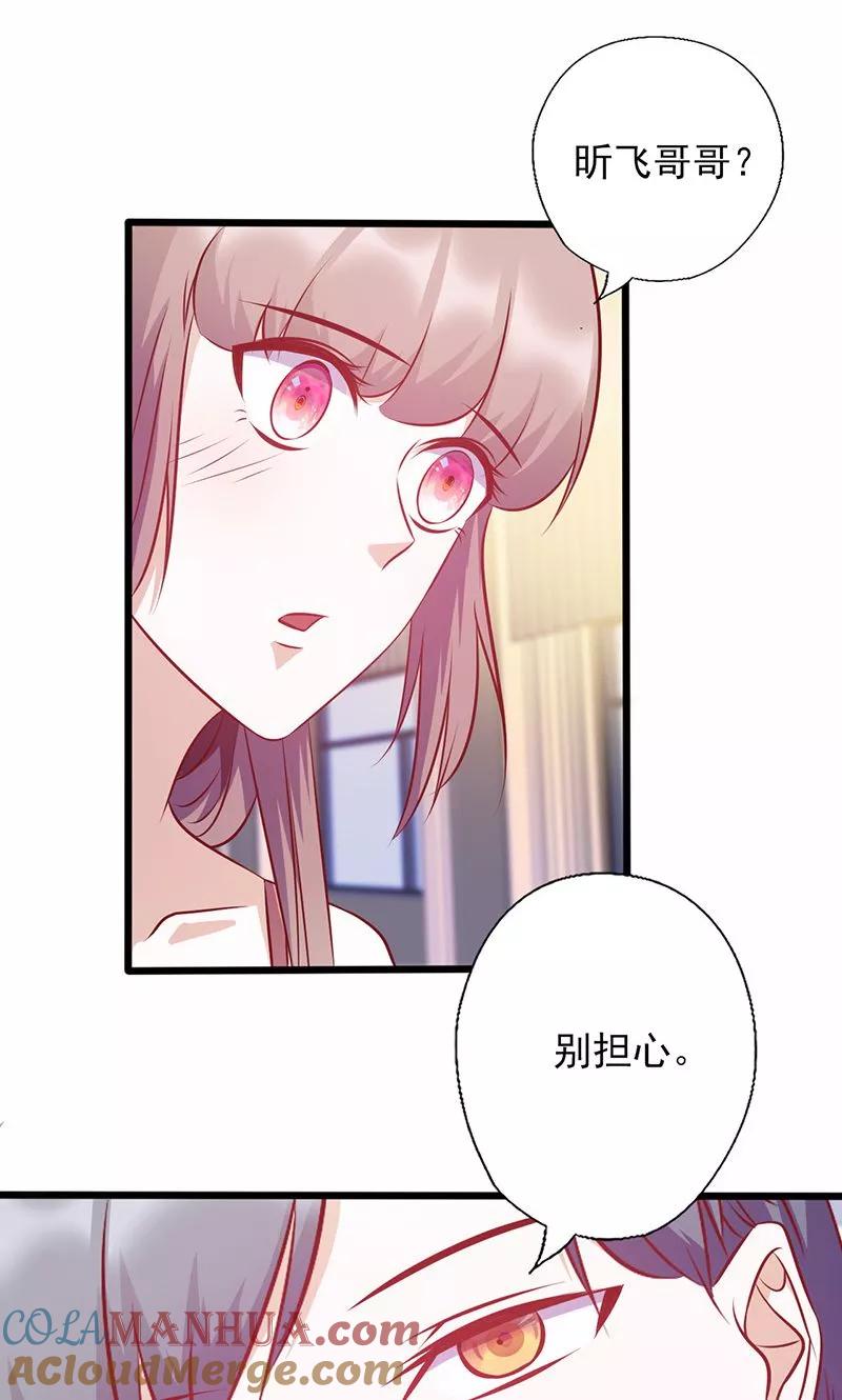 《追夫36计：老公，来战！》第135话 总和我对着干 第7页