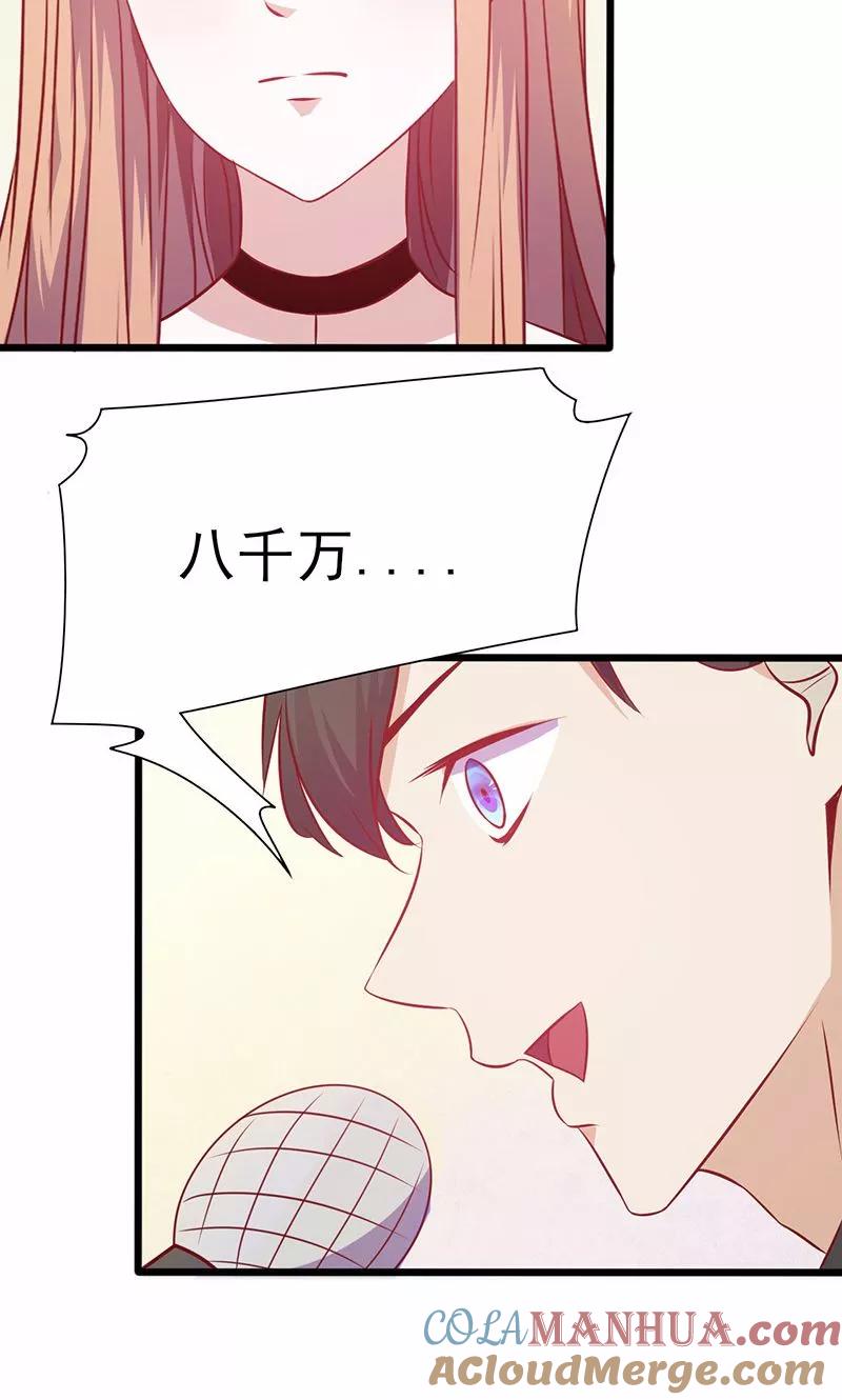 《追夫36计：老公，来战！》第136话 收入囊中 第4页