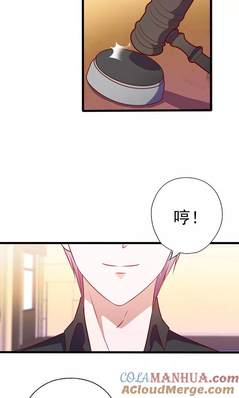 《追夫36计：老公，来战！》第136话 收入囊中 第6页