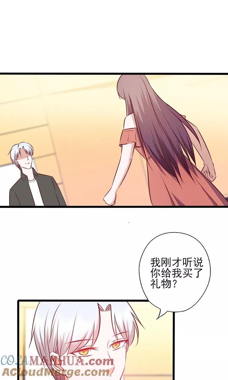 《追夫36计：老公，来战！》第137话 冤家路窄 第7页