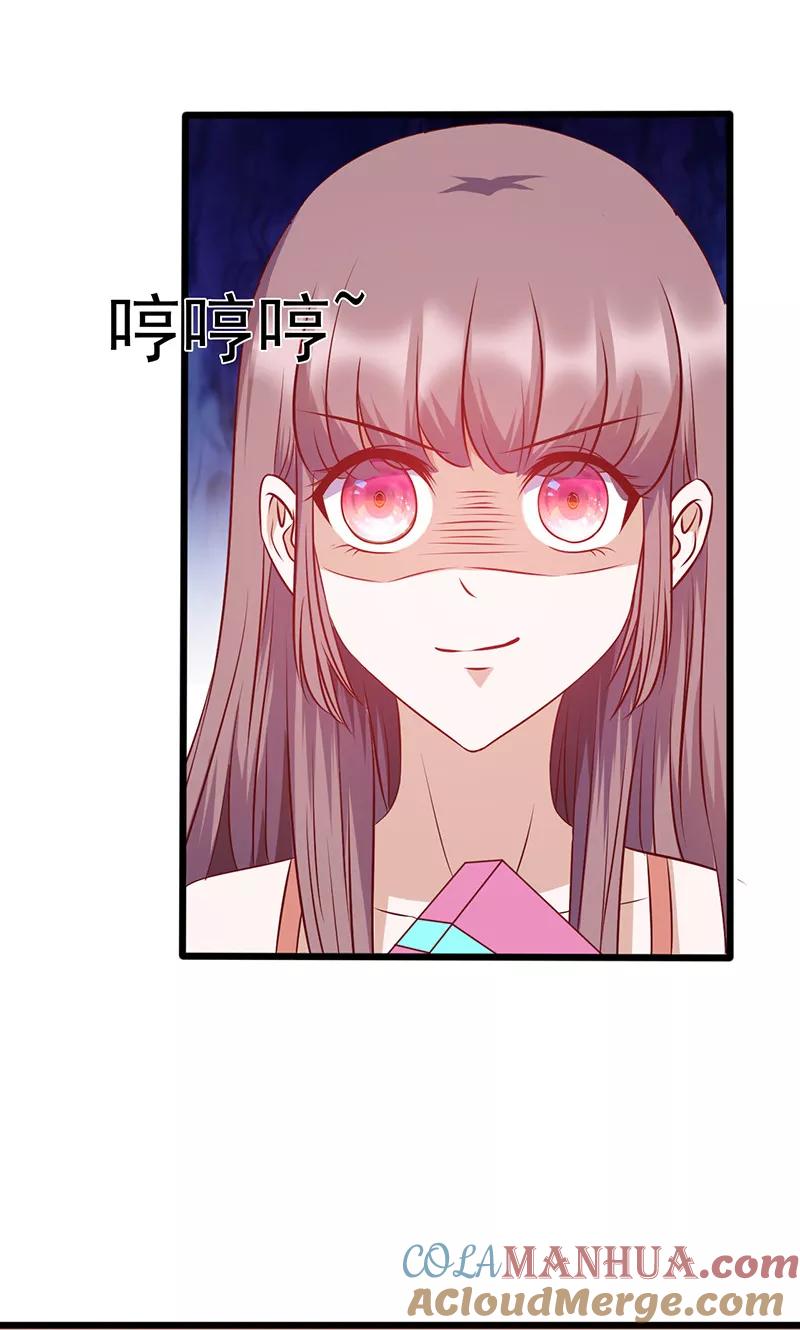 《追夫36计：老公，来战！》第138话 破碎的心意 第4页