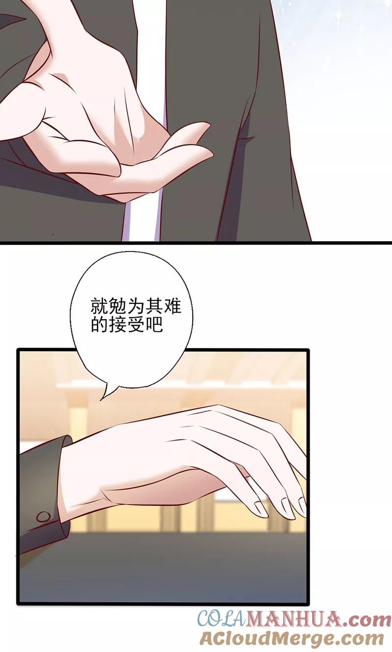《追夫36计：老公，来战！》第138话 破碎的心意 第3页