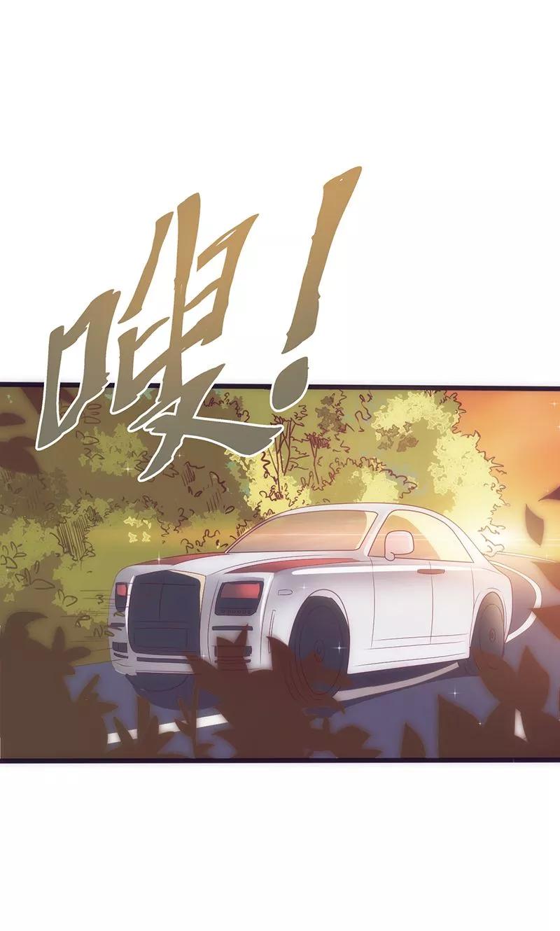 《追夫36计：老公，来战！》第13话 让他可望不可及 第10页