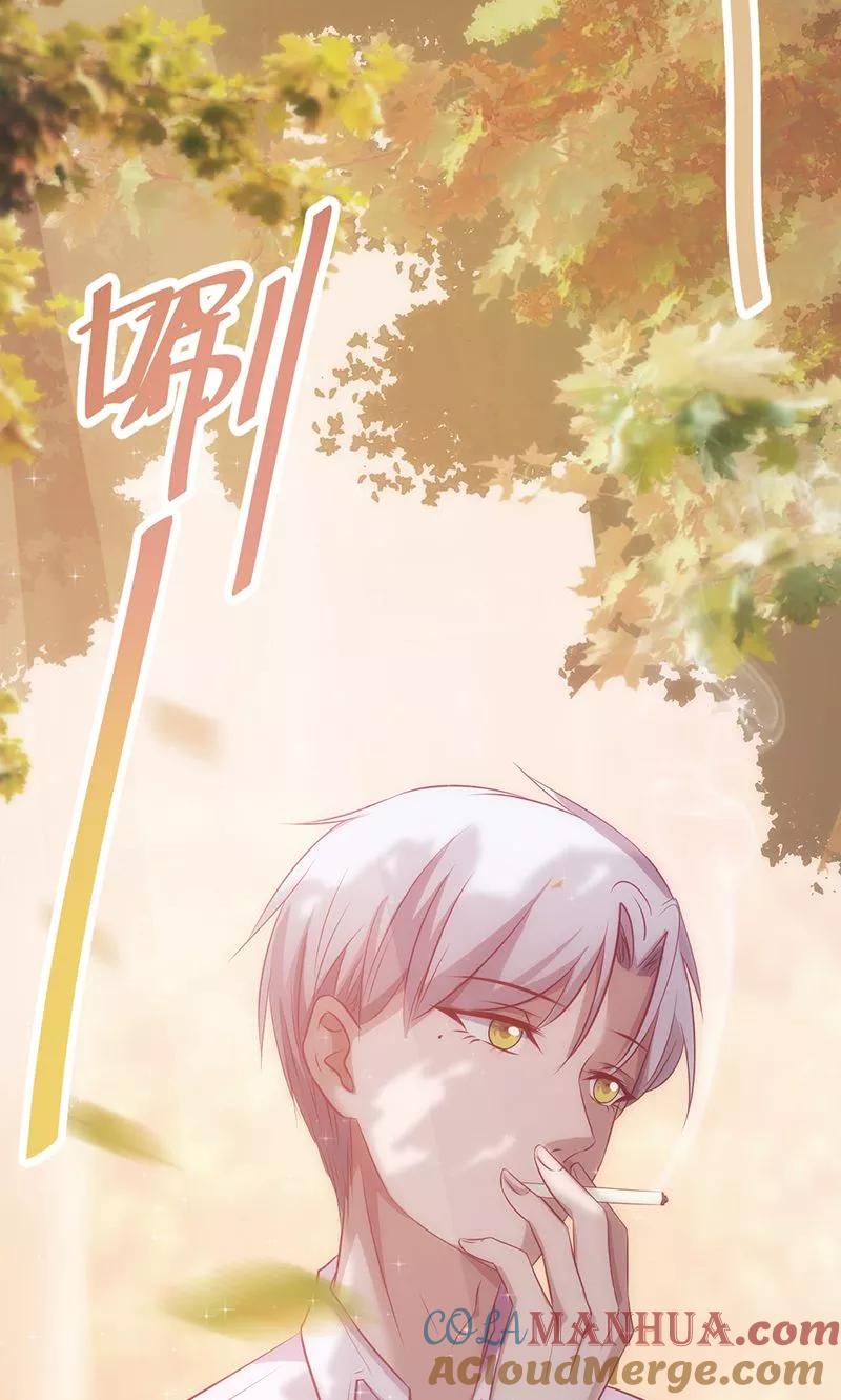 《追夫36计：老公，来战！》第13话 让他可望不可及 第15页