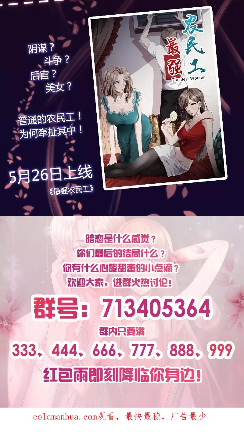 《追夫36计：老公，来战！》第13话 让他可望不可及 第18页