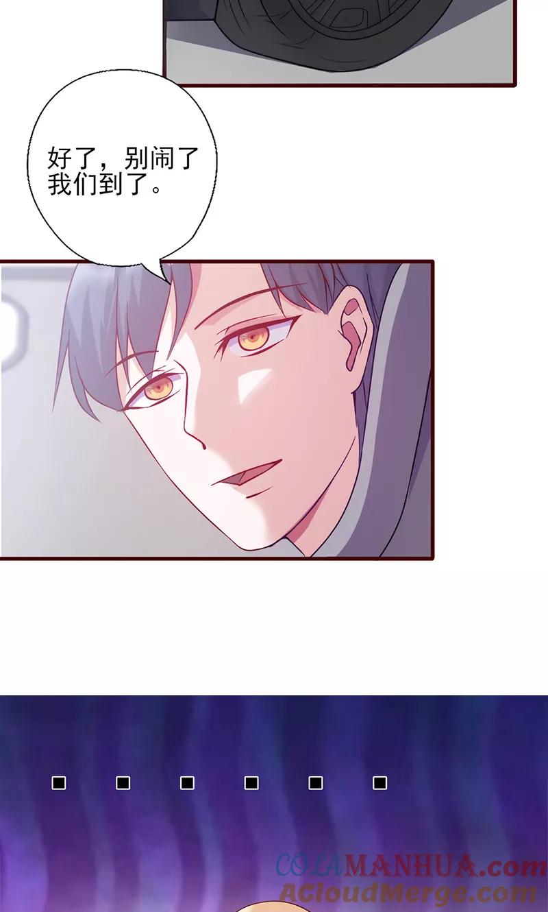 《追夫36计：老公，来战！》第142话 扑倒她 第5页