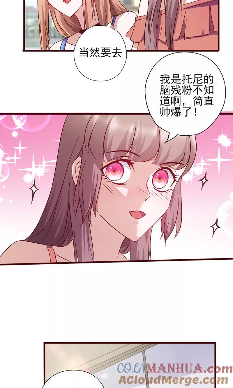 《追夫36计：老公，来战！》第143话 怎么又来这 第10页