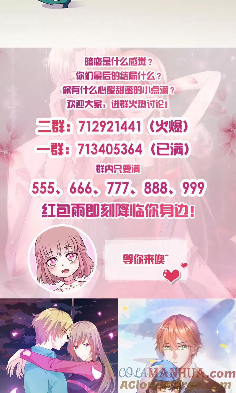 《追夫36计：老公，来战！》第146话 是你逼我的 第10页